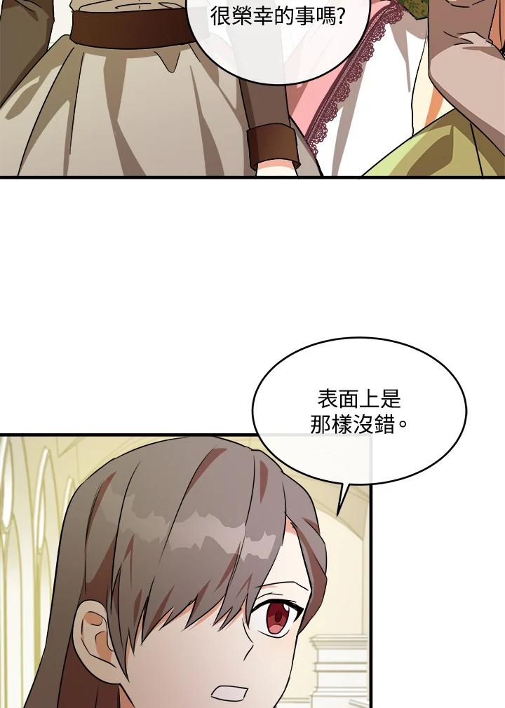 恶女的王座 第99话 第36页