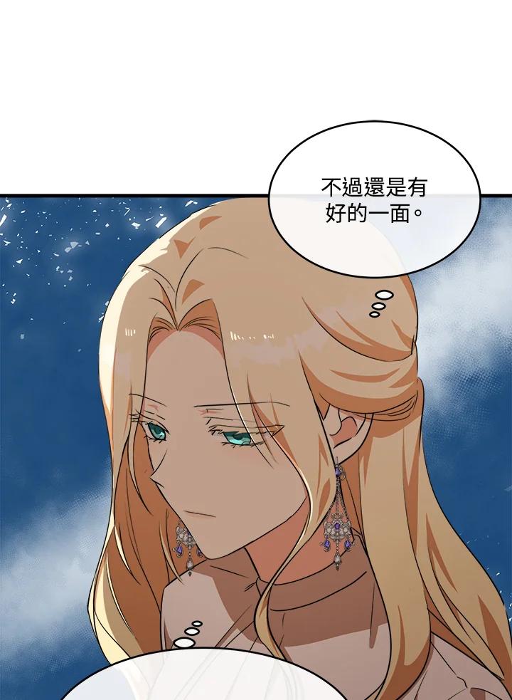 恶女的王座 第99话 第47页