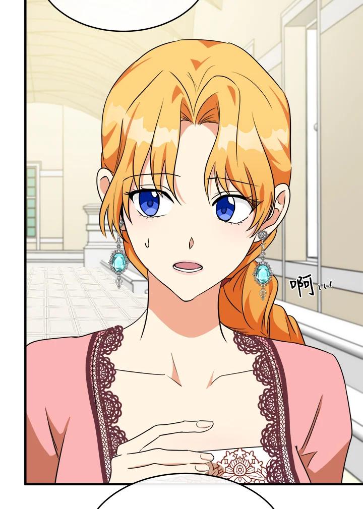 恶女的王座 第99话 第38页