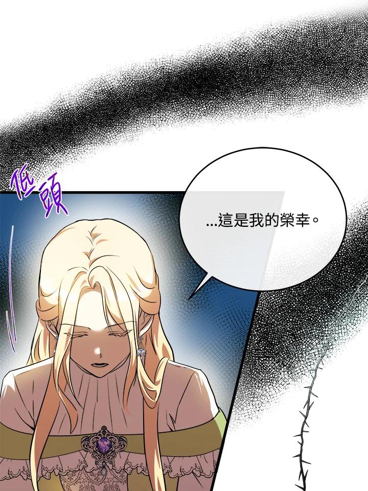 恶女的王座 第99话 第28页