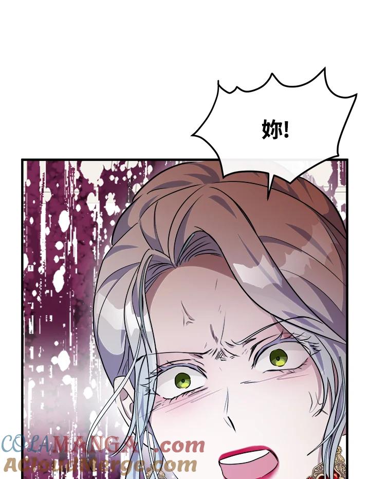 恶女的王座 第99话 第85页