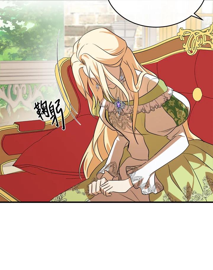 恶女的王座 第99话 第10页