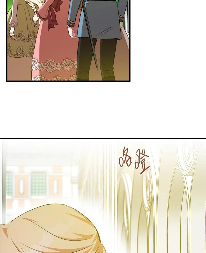 恶女的王座 第99话 第103页
