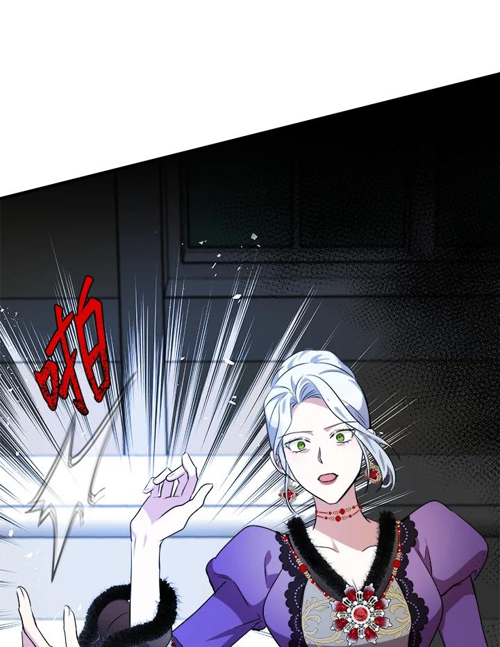 恶女的王座 第99话 第83页