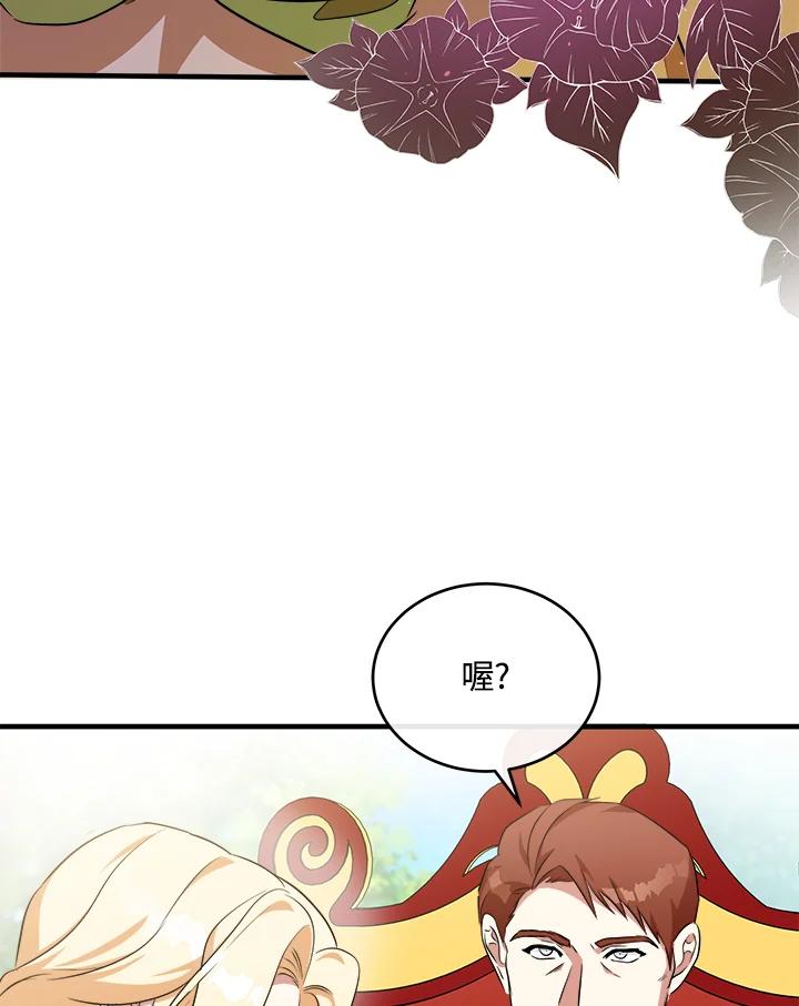 恶女的王座 第99话 第6页