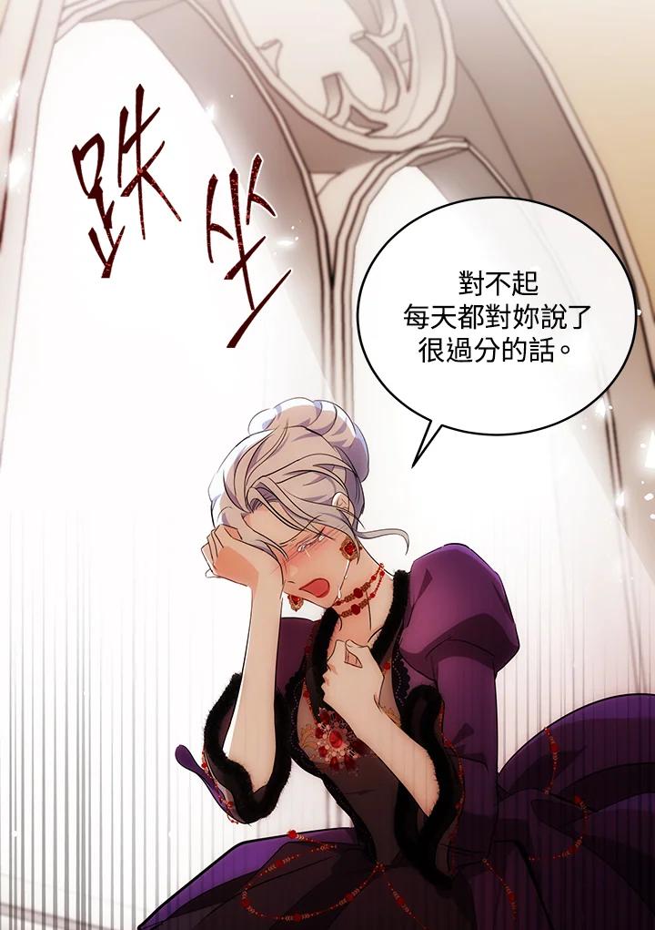 恶女的王座 第99话 第112页