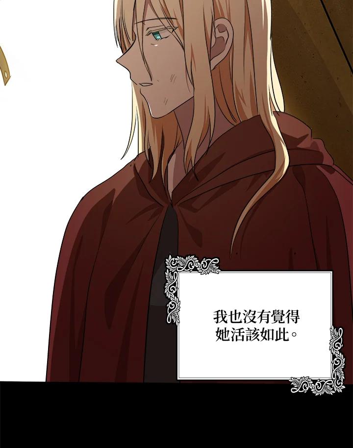 恶女的王座 第100话 第46页
