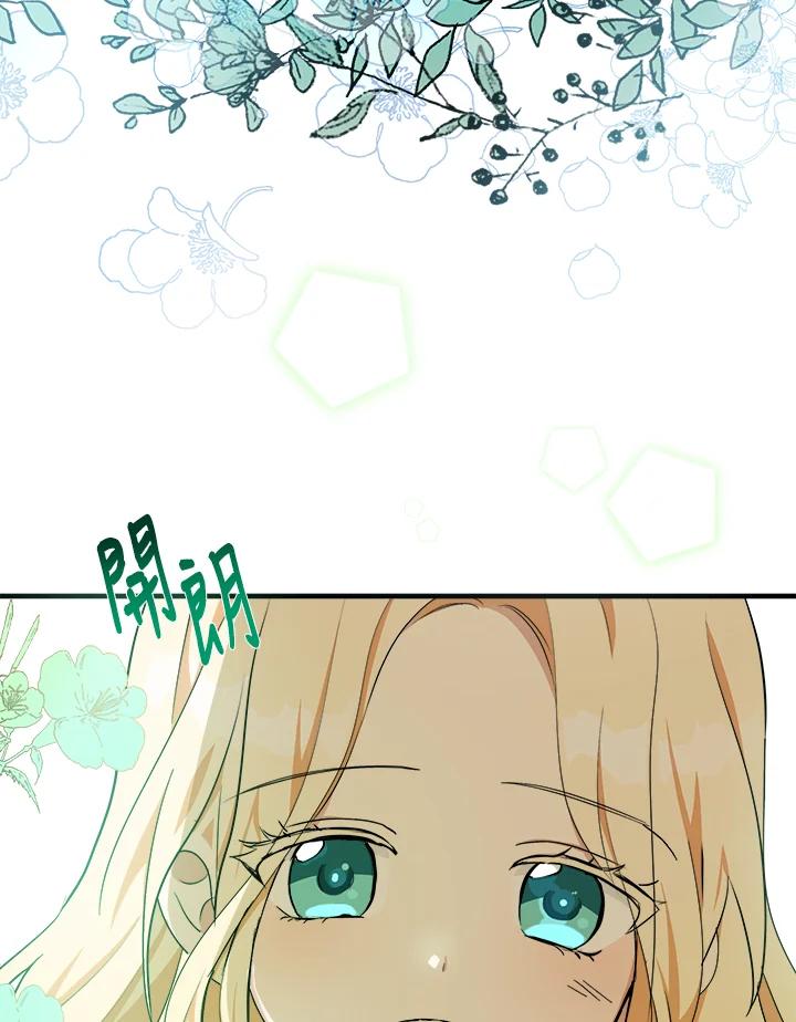 恶女的王座 第100话 第19页
