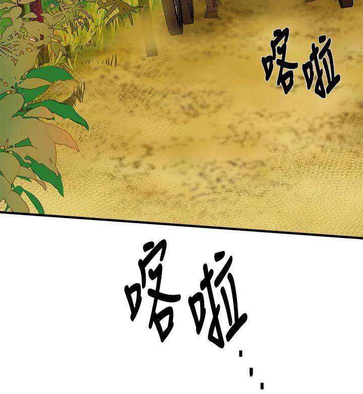 恶女的王座 第100话 第115页