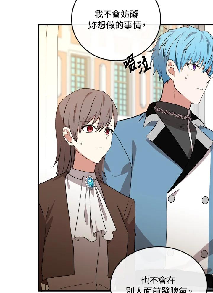 恶女的王座 第100话 第4页