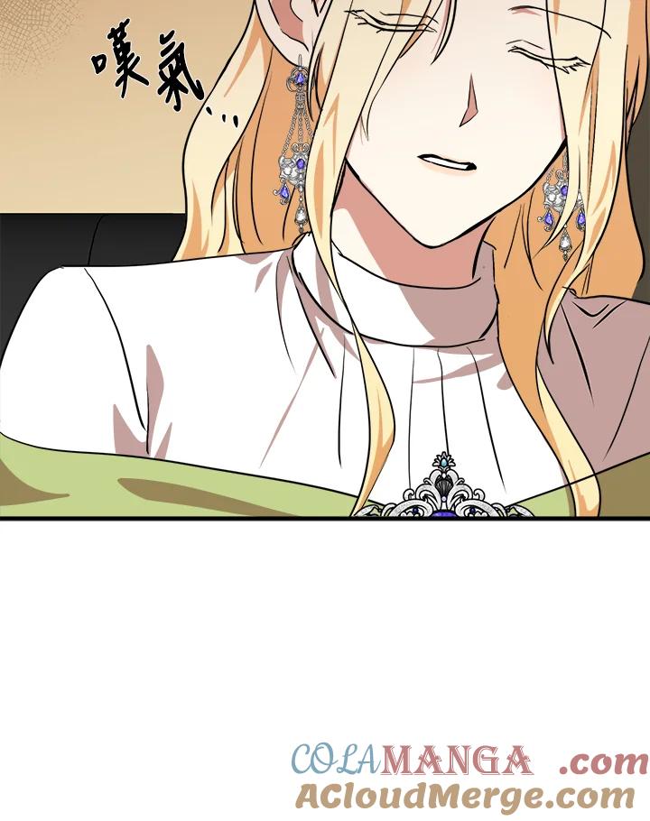 恶女的王座 第100话 第65页