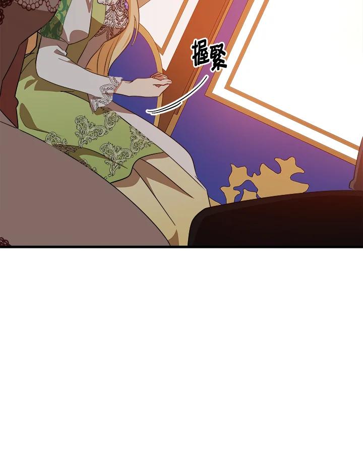 恶女的王座 第100话 第112页