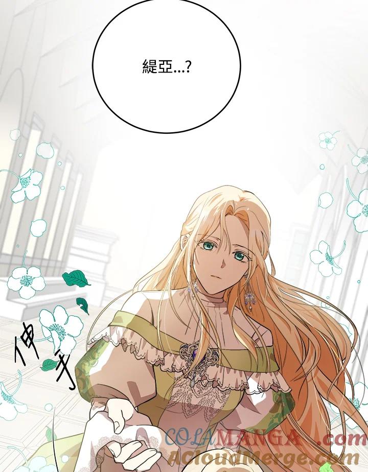 恶女的王座 第100话 第17页