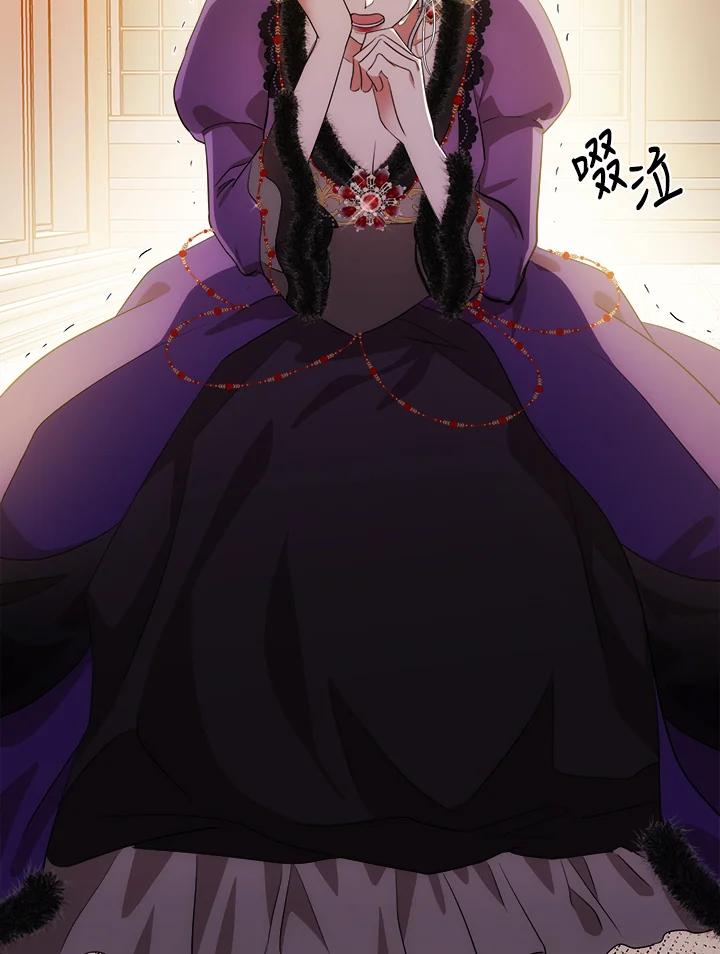 恶女的王座 第100话 第8页