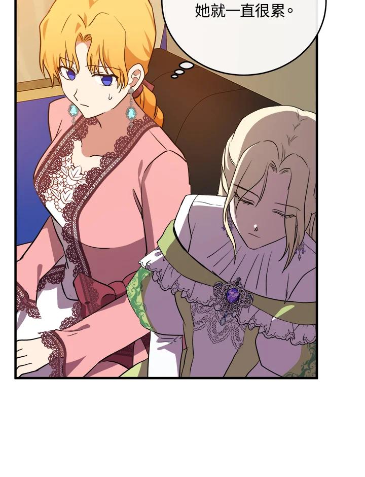 恶女的王座 第100话 第68页