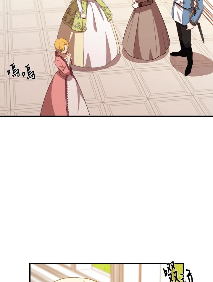 恶女的王座 第100话 第12页
