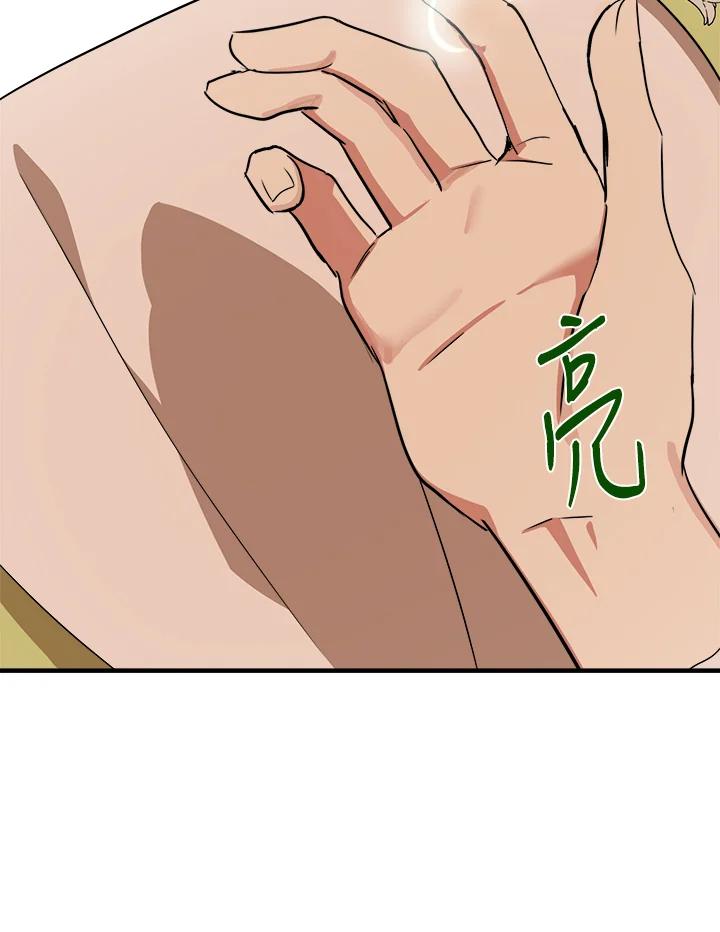 恶女的王座 第100话 第110页