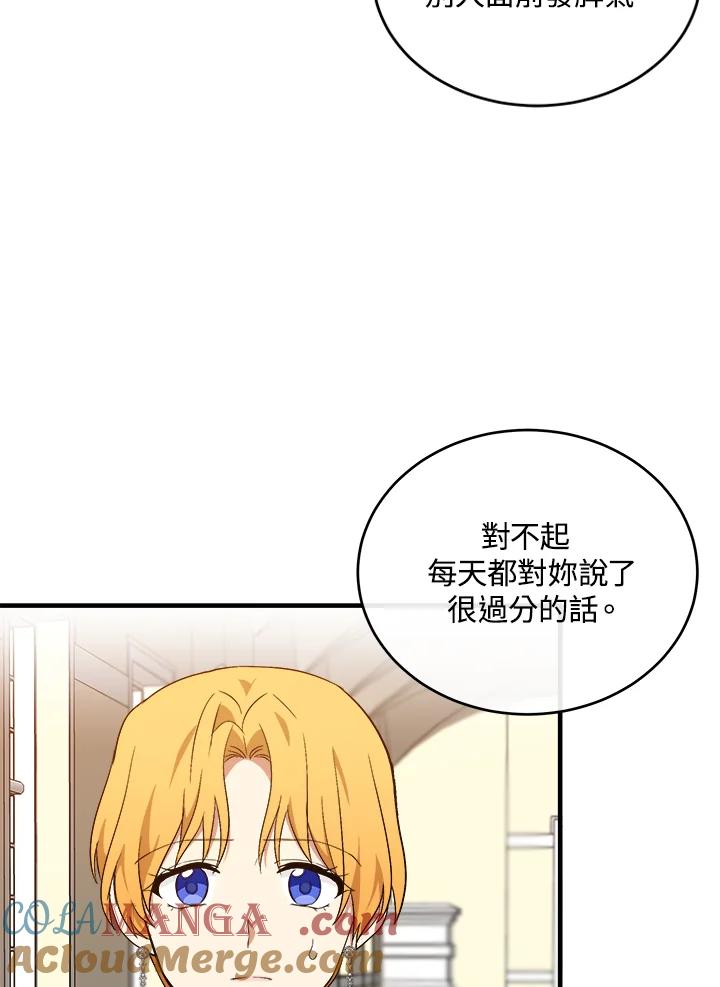 恶女的王座 第100话 第5页