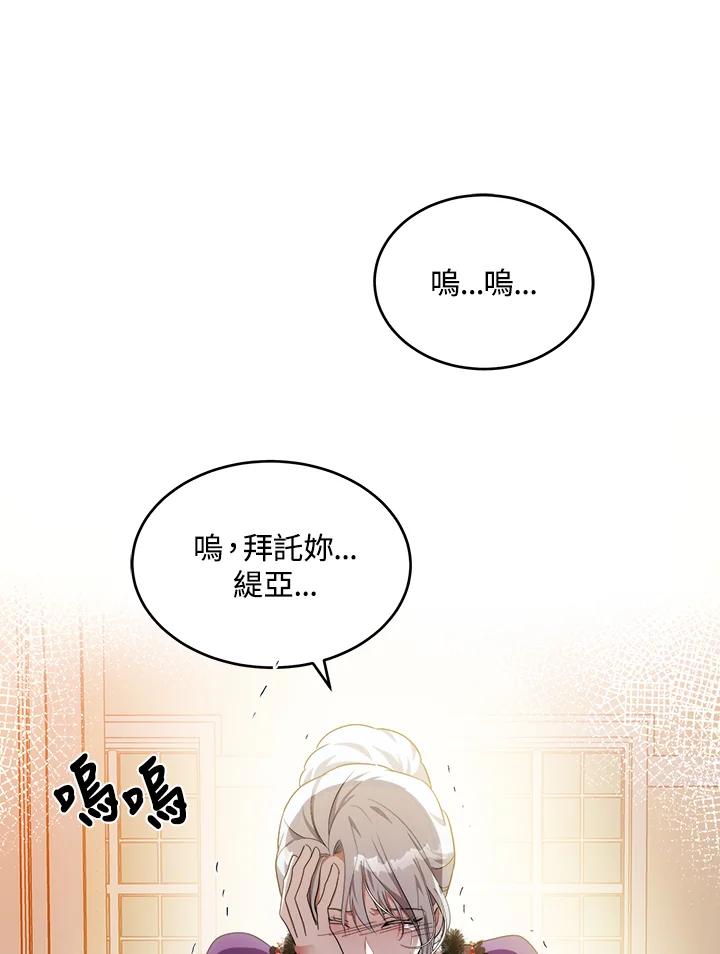 恶女的王座 第100话 第7页