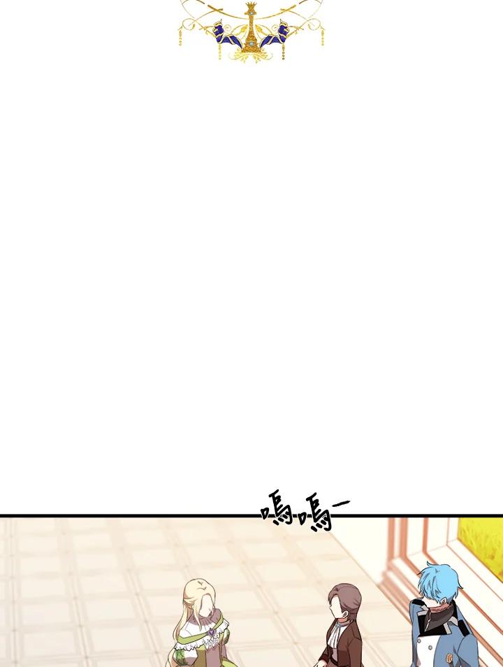 恶女的王座 第100话 第11页