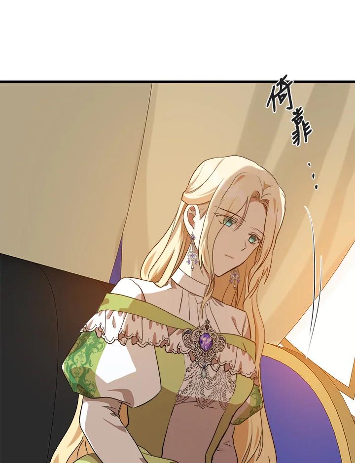 恶女的王座 第100话 第66页