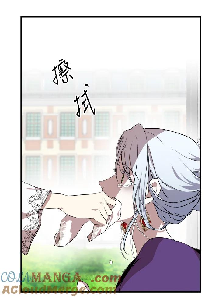 恶女的王座 第100话 第21页