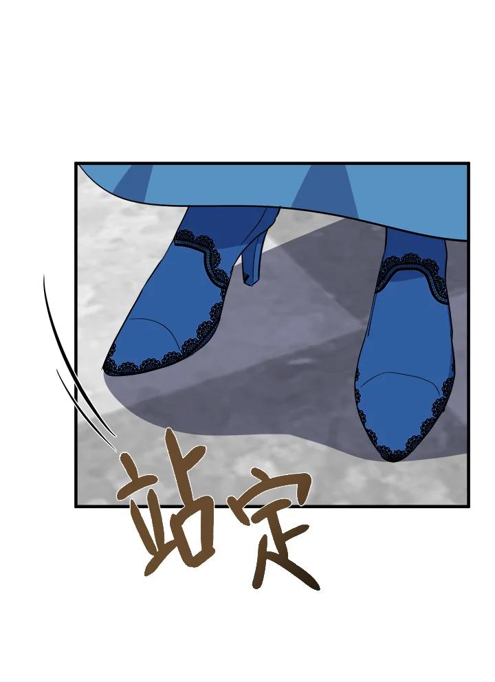 恶女的王座 第101话 第107页