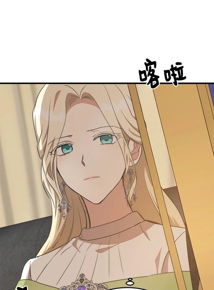 恶女的王座 第101话 第83页