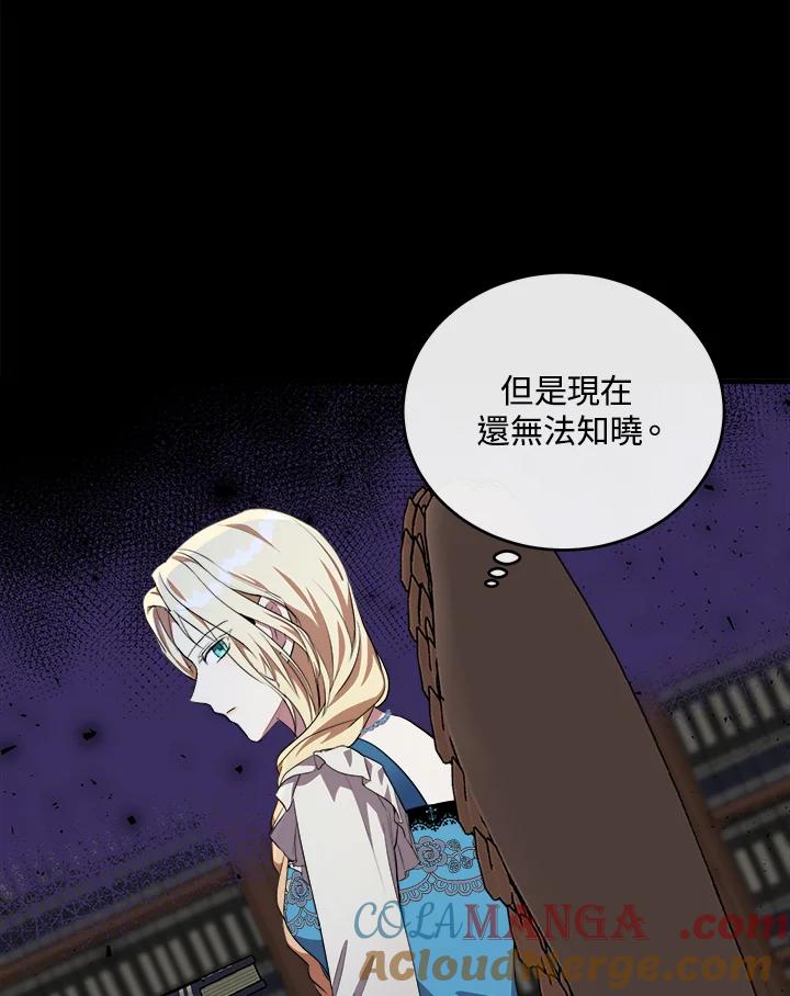 恶女的王座 第101话 第41页