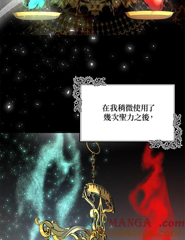 恶女的王座 第101话 第21页