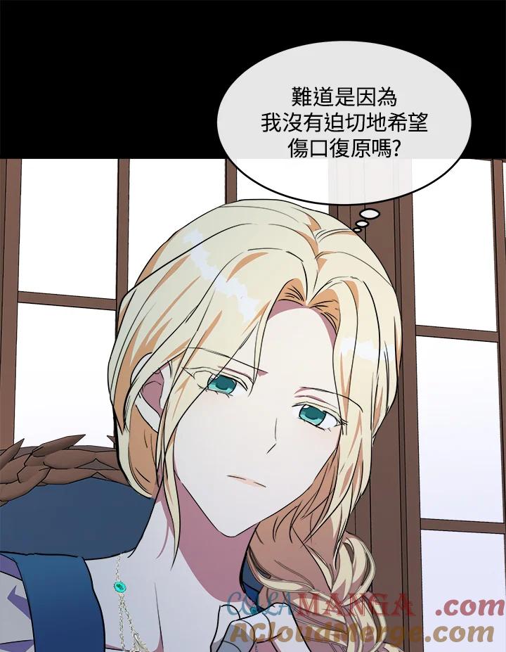 恶女的王座 第101话 第25页