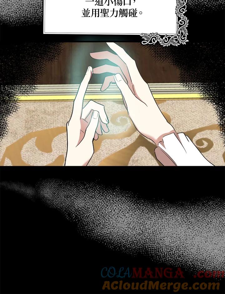恶女的王座 第101话 第13页