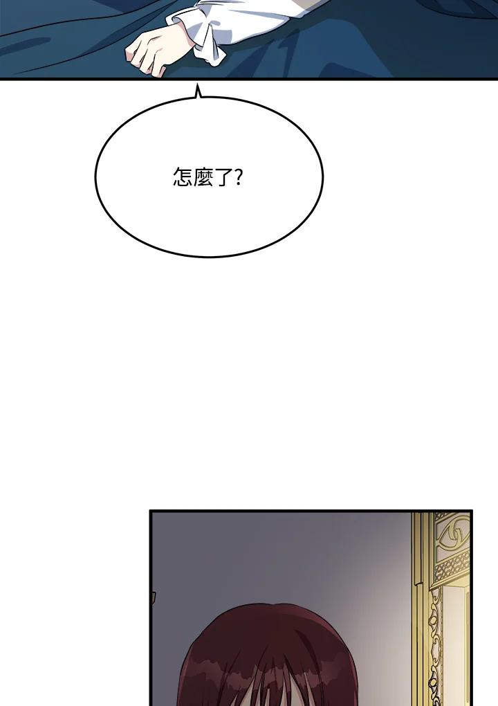 恶女的王座 第101话 第92页