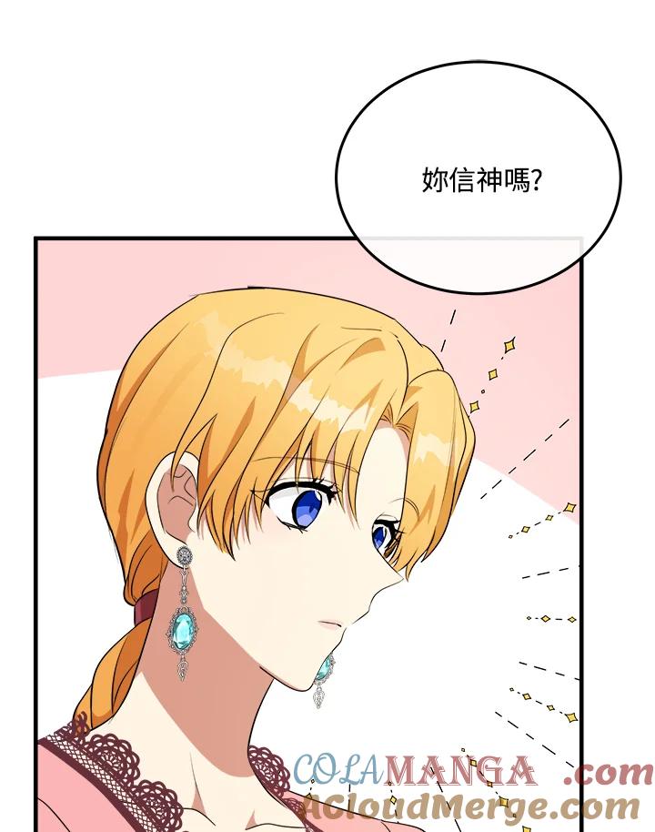 恶女的王座 第101话 第65页