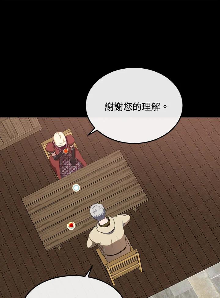 恶女的王座 第101话 第59页