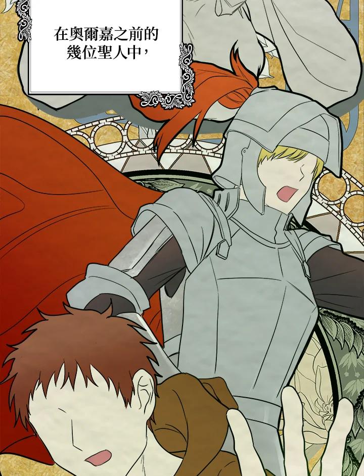 恶女的王座 第101话 第7页