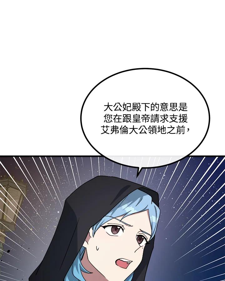 恶女的王座 第102话 第19页