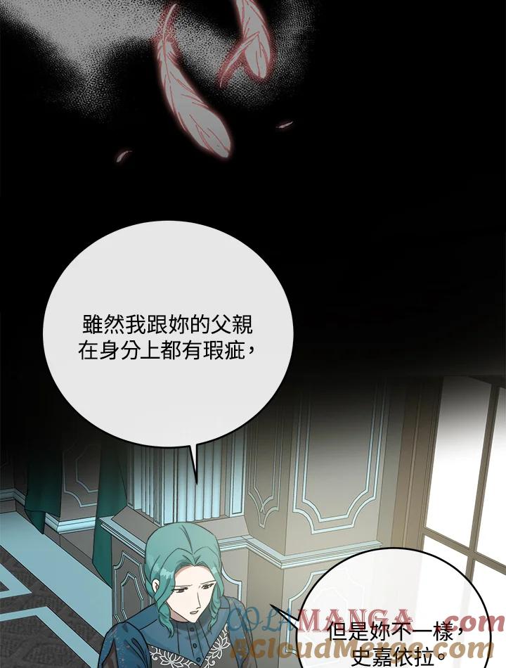 恶女的王座 第102话 第69页