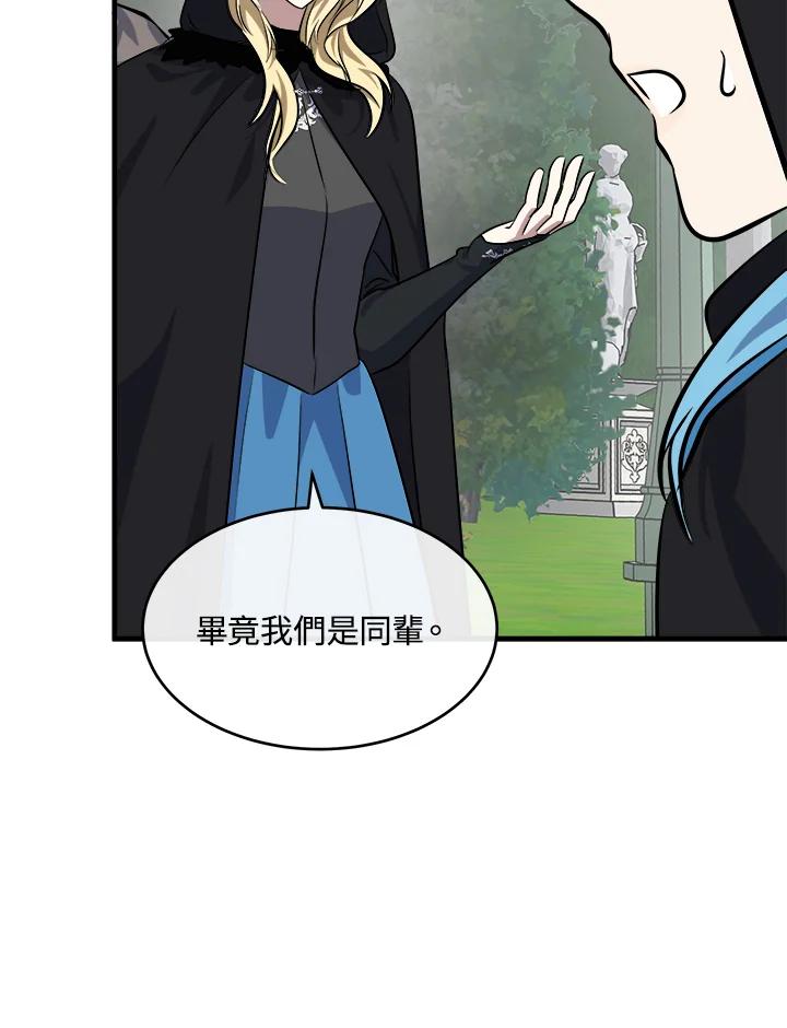 恶女的王座 第102话 第94页