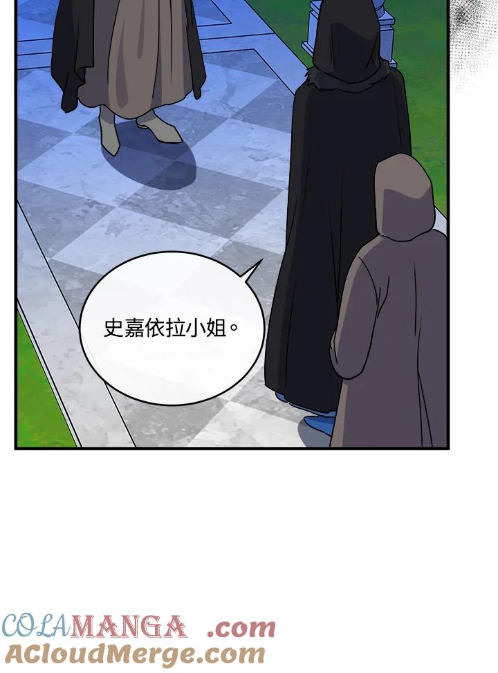恶女的王座 第102话 第33页