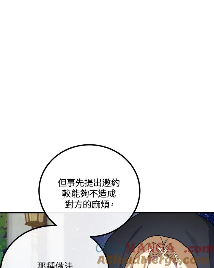 恶女的王座 第102话 第5页