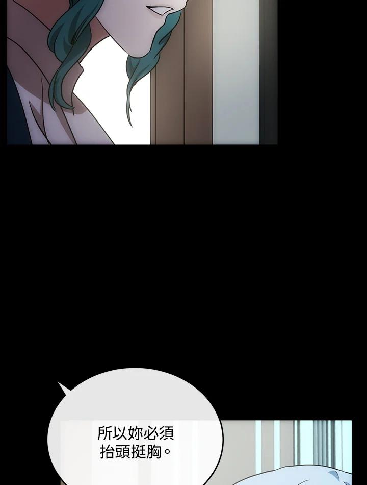 恶女的王座 第102话 第72页