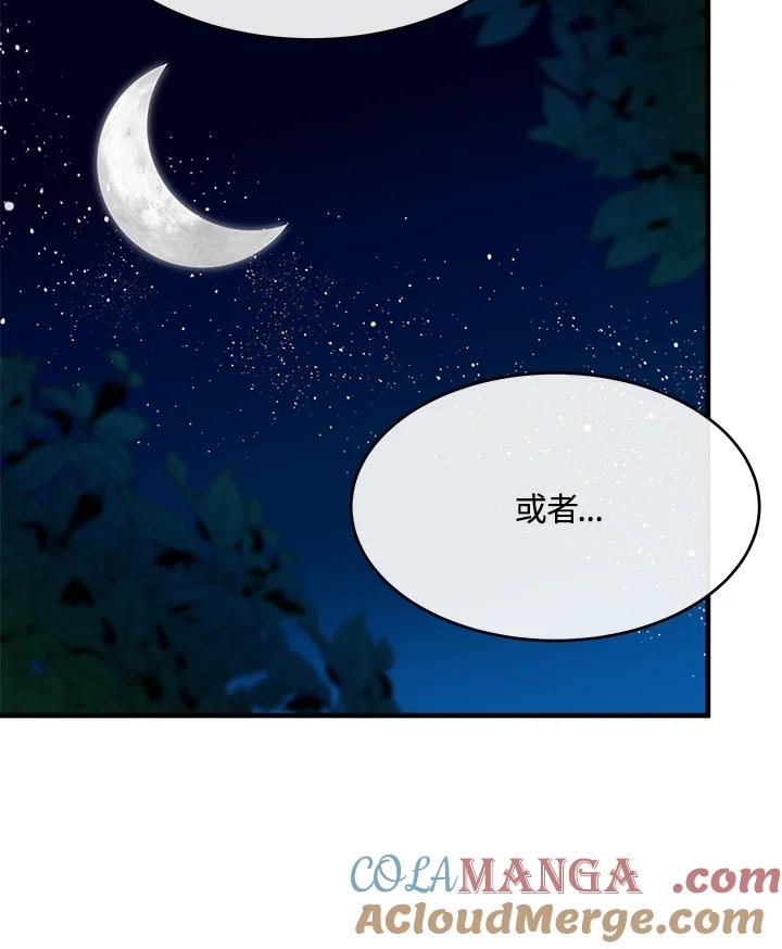 恶女的王座 第102话 第85页