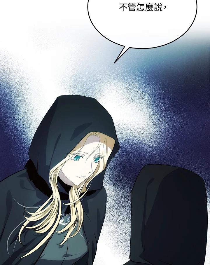 恶女的王座 第102话 第112页