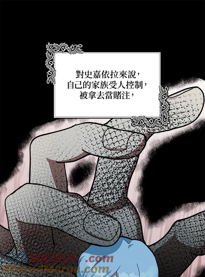 恶女的王座 第102话 第29页