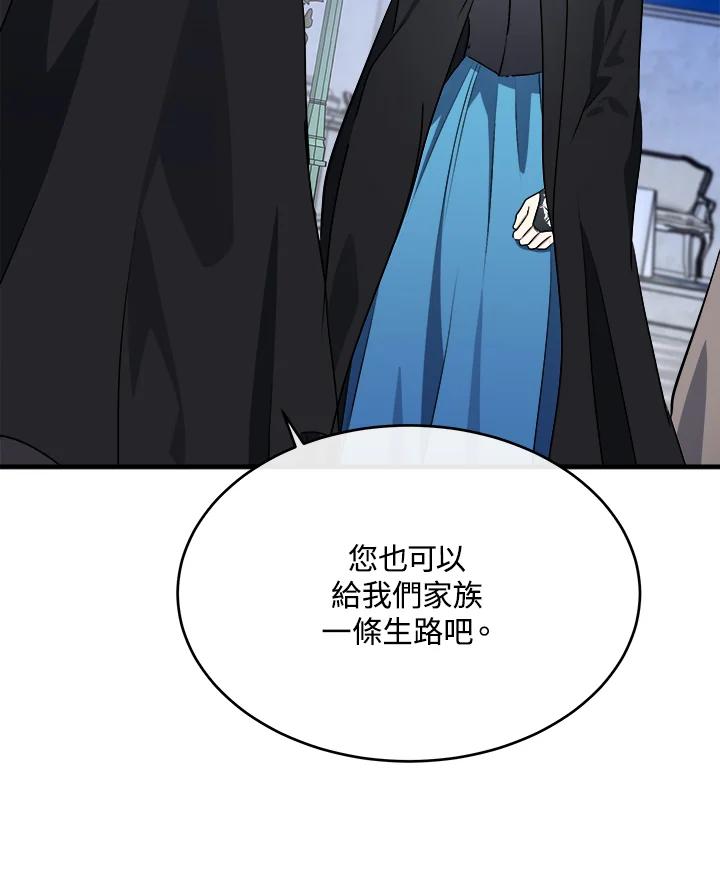 恶女的王座 第102话 第87页
