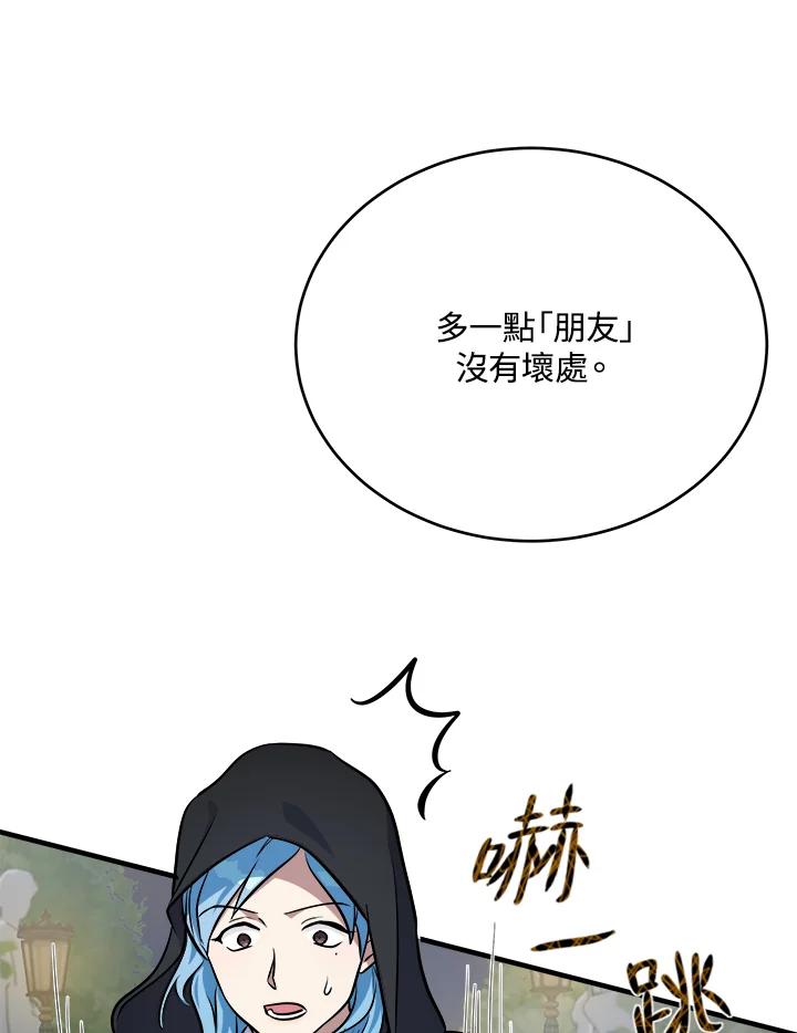 恶女的王座 第102话 第91页