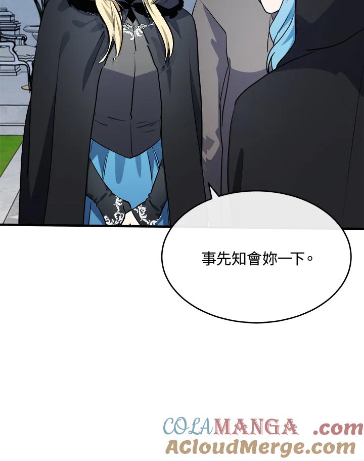 恶女的王座 第102话 第117页
