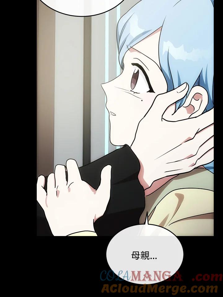 恶女的王座 第102话 第73页