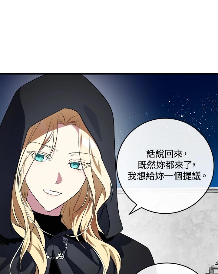 恶女的王座 第102话 第106页